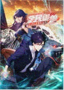日本久久久久久久久久久久 动漫《咒术回战》